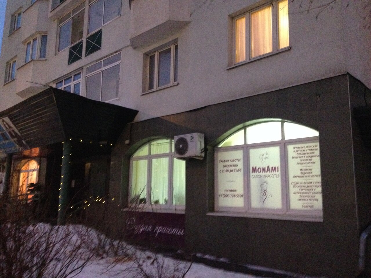 Фото салона