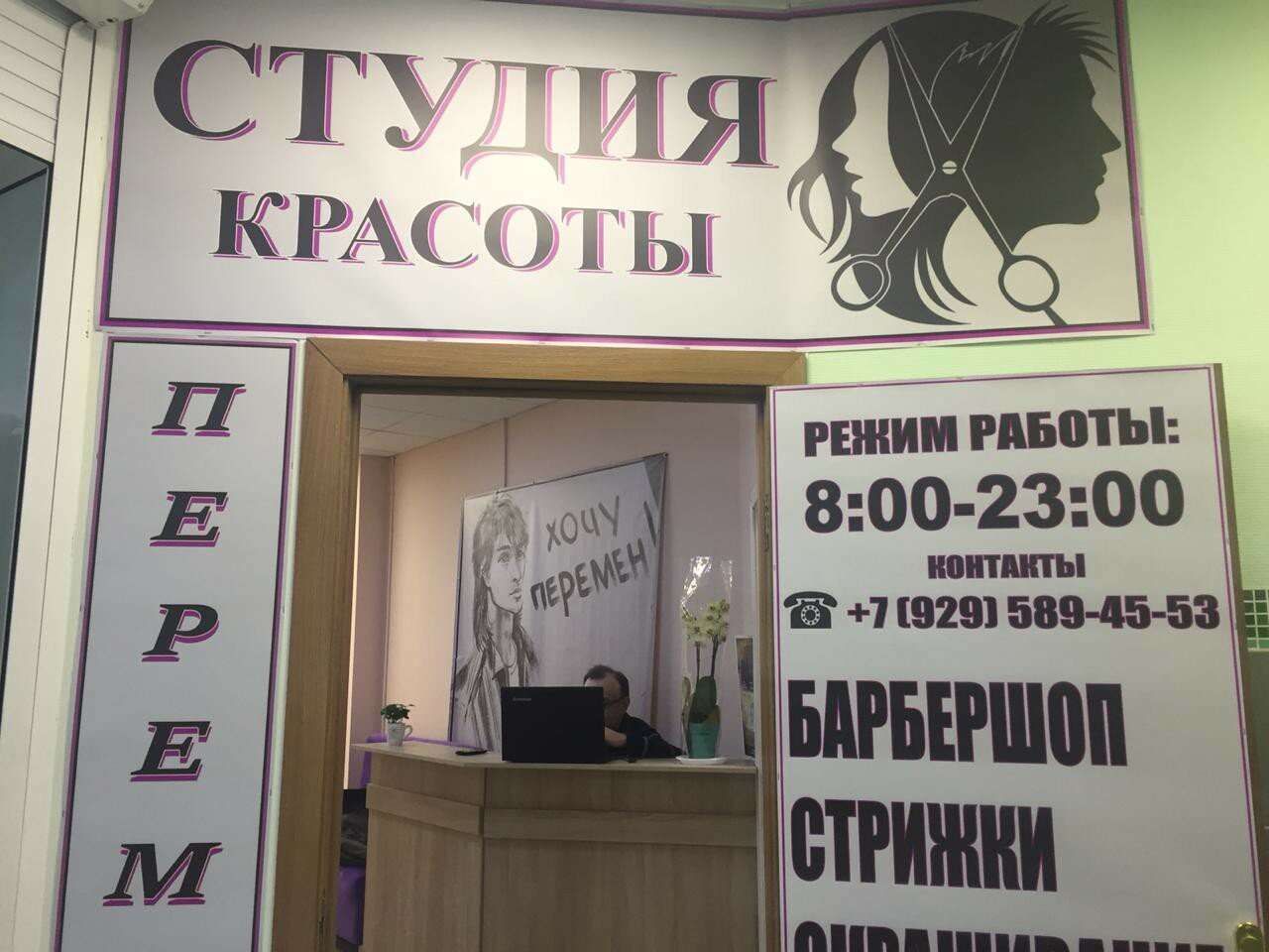Фото салона