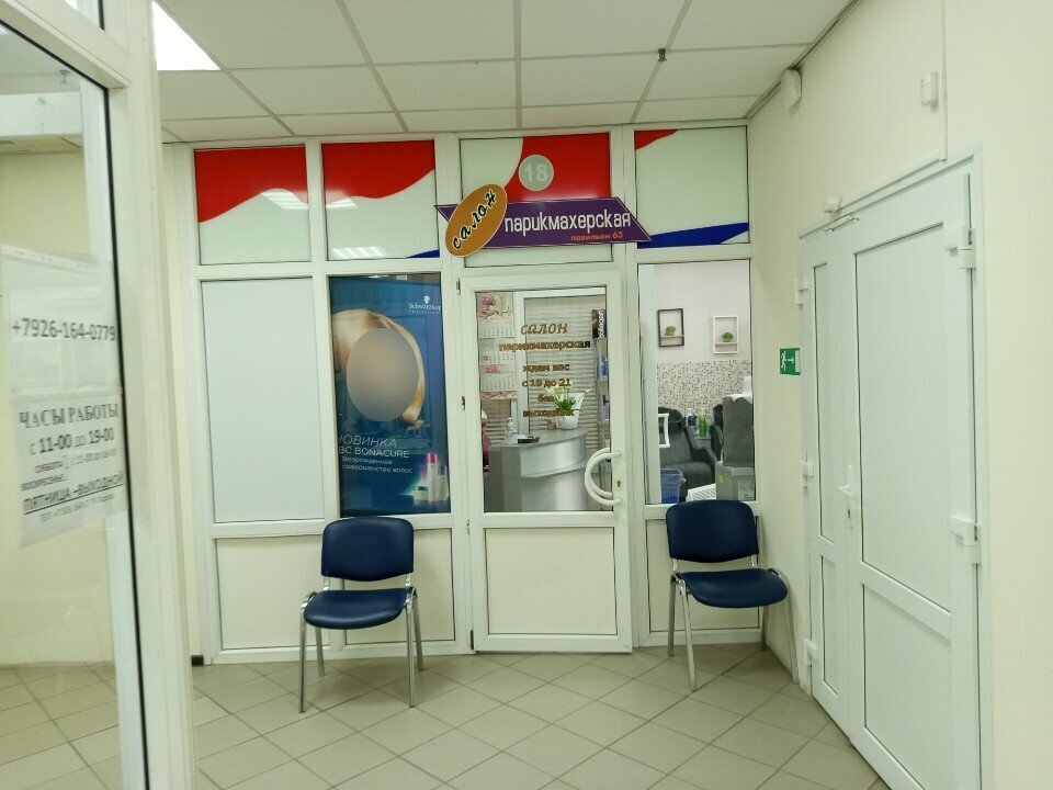 Фото салона