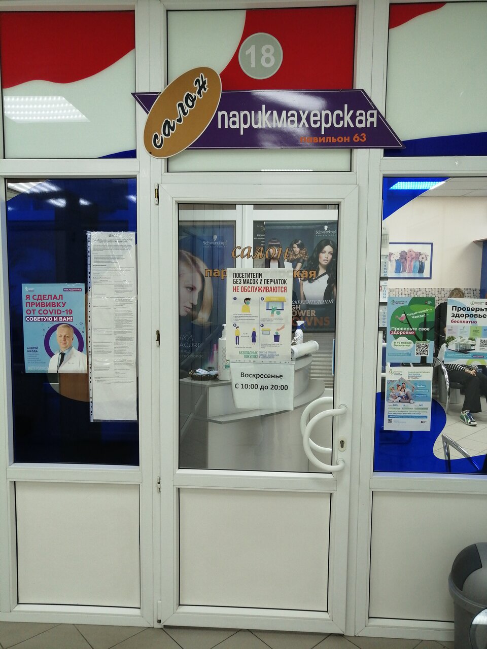 Фото салона
