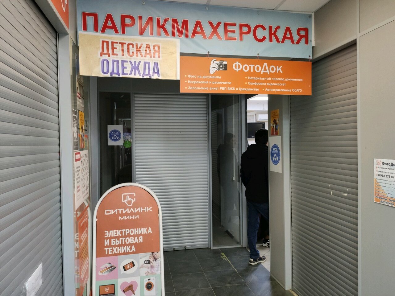 Фото салона
