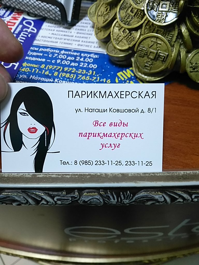 Фото салона