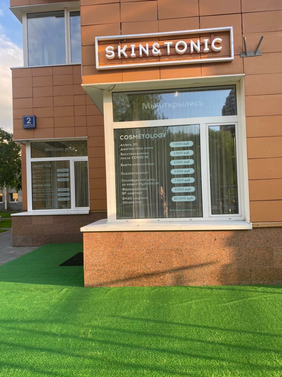 Фото салона