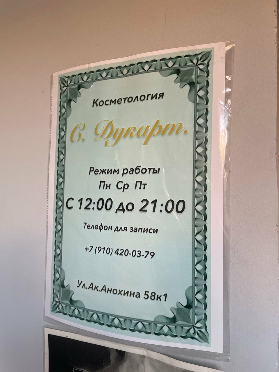 Фото салона