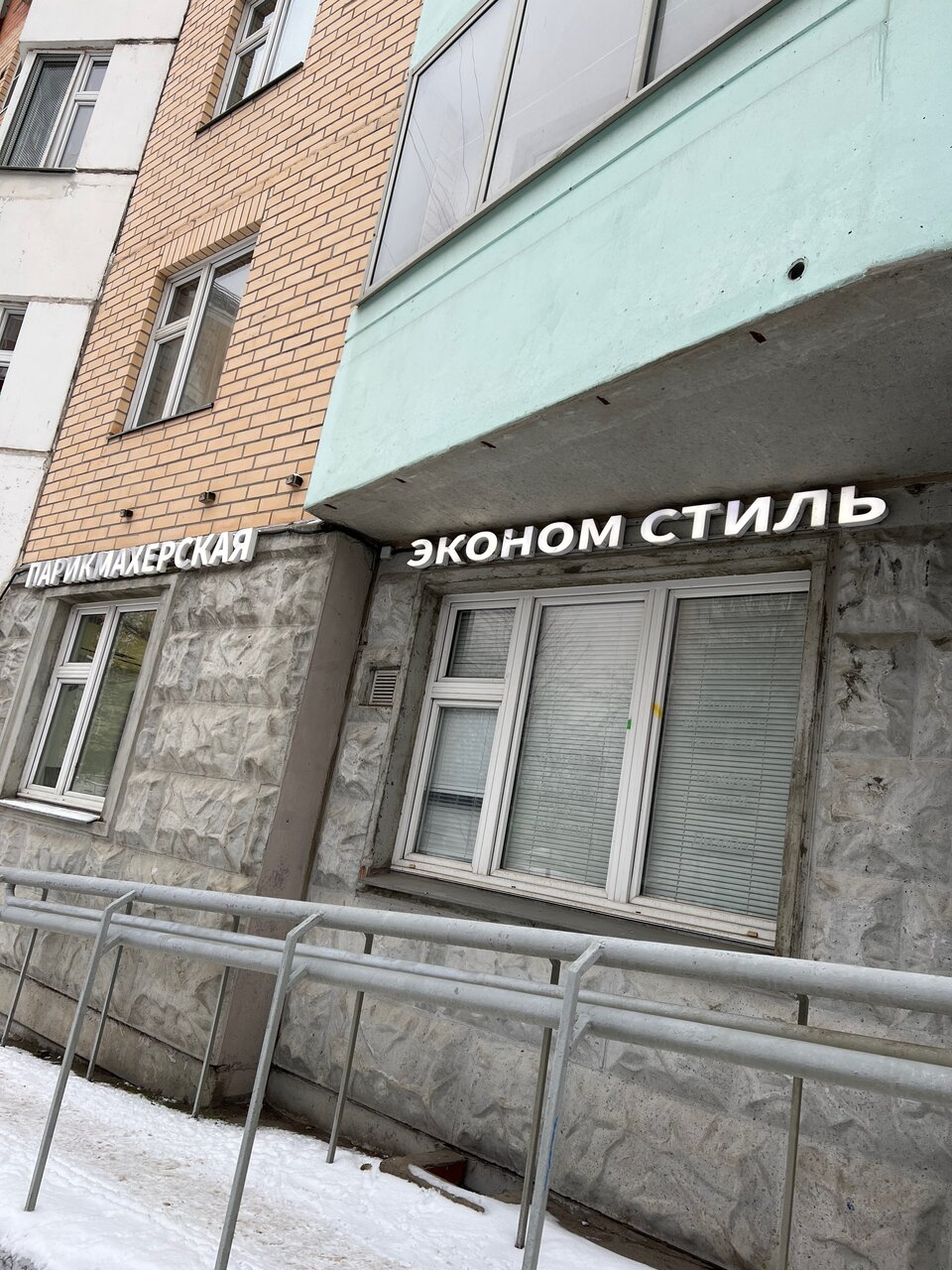 Фото салона