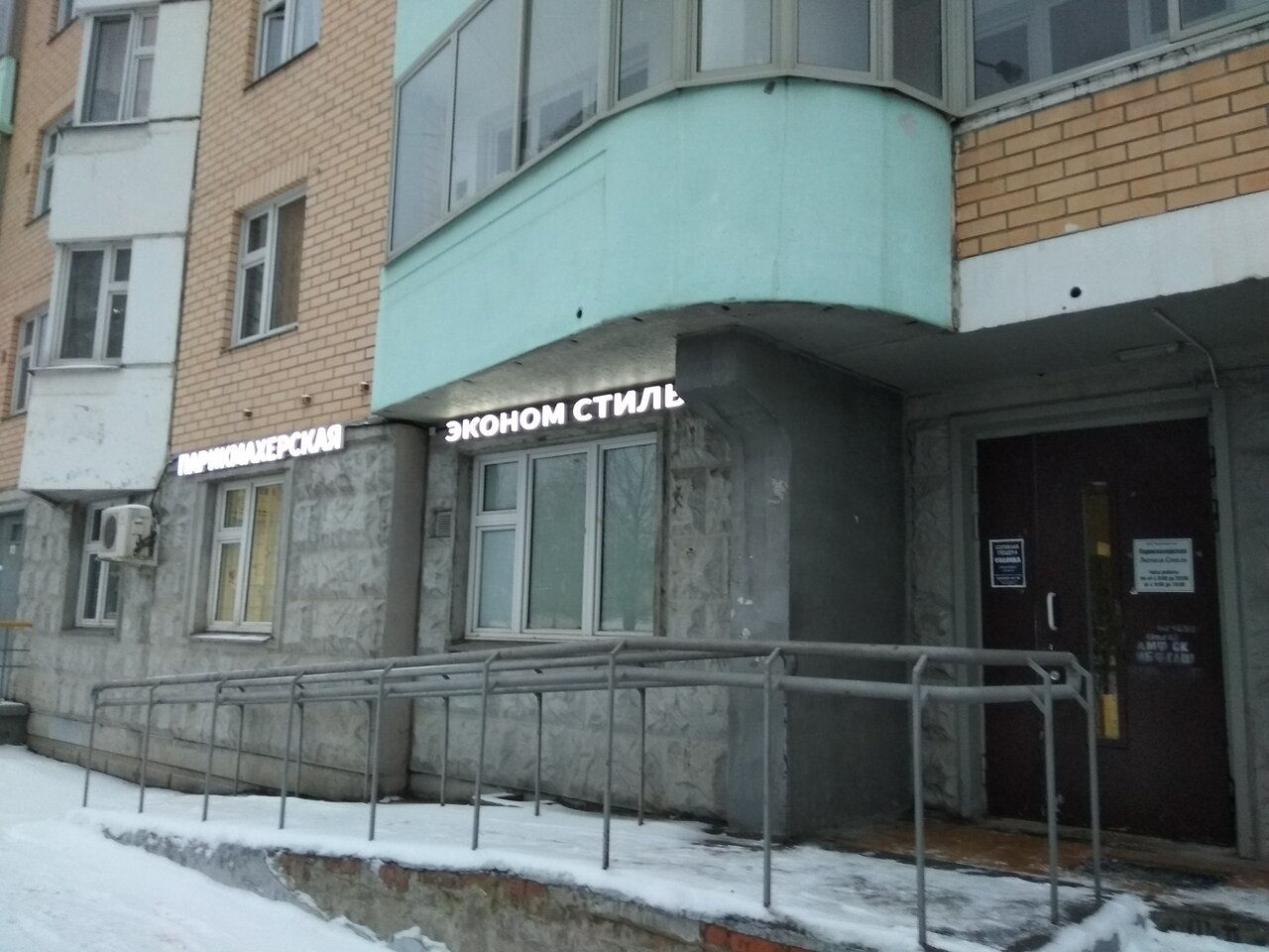 Фото салона