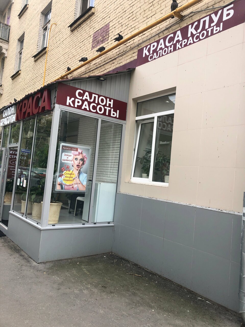 Фото салона