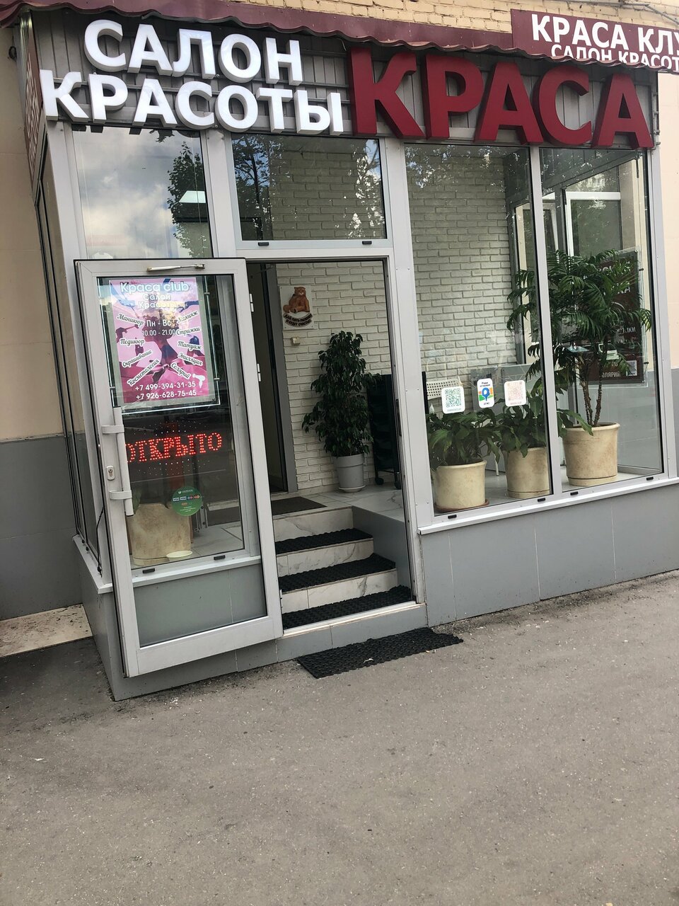 Фото салона