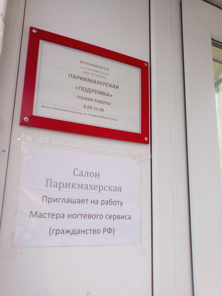 Фото салона