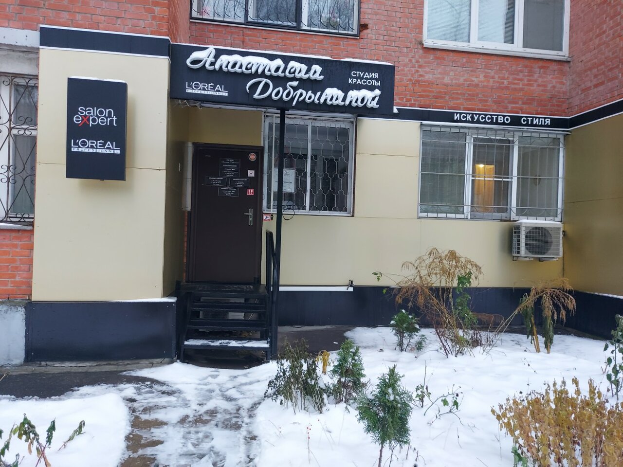 Фото салона