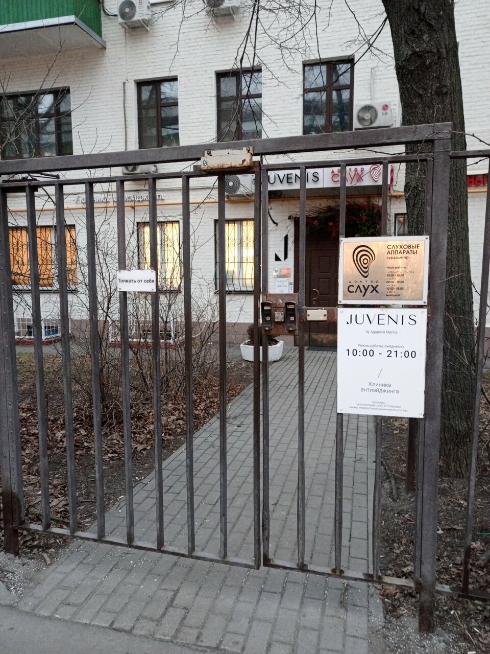Фото салона
