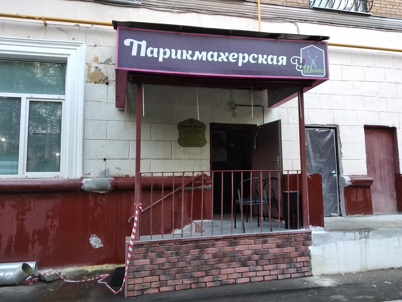 Фото салона