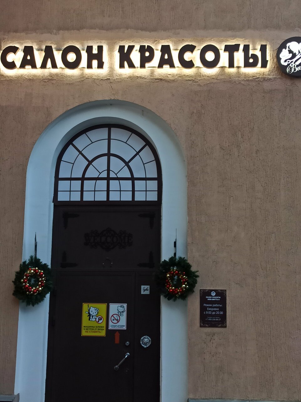Фото салона