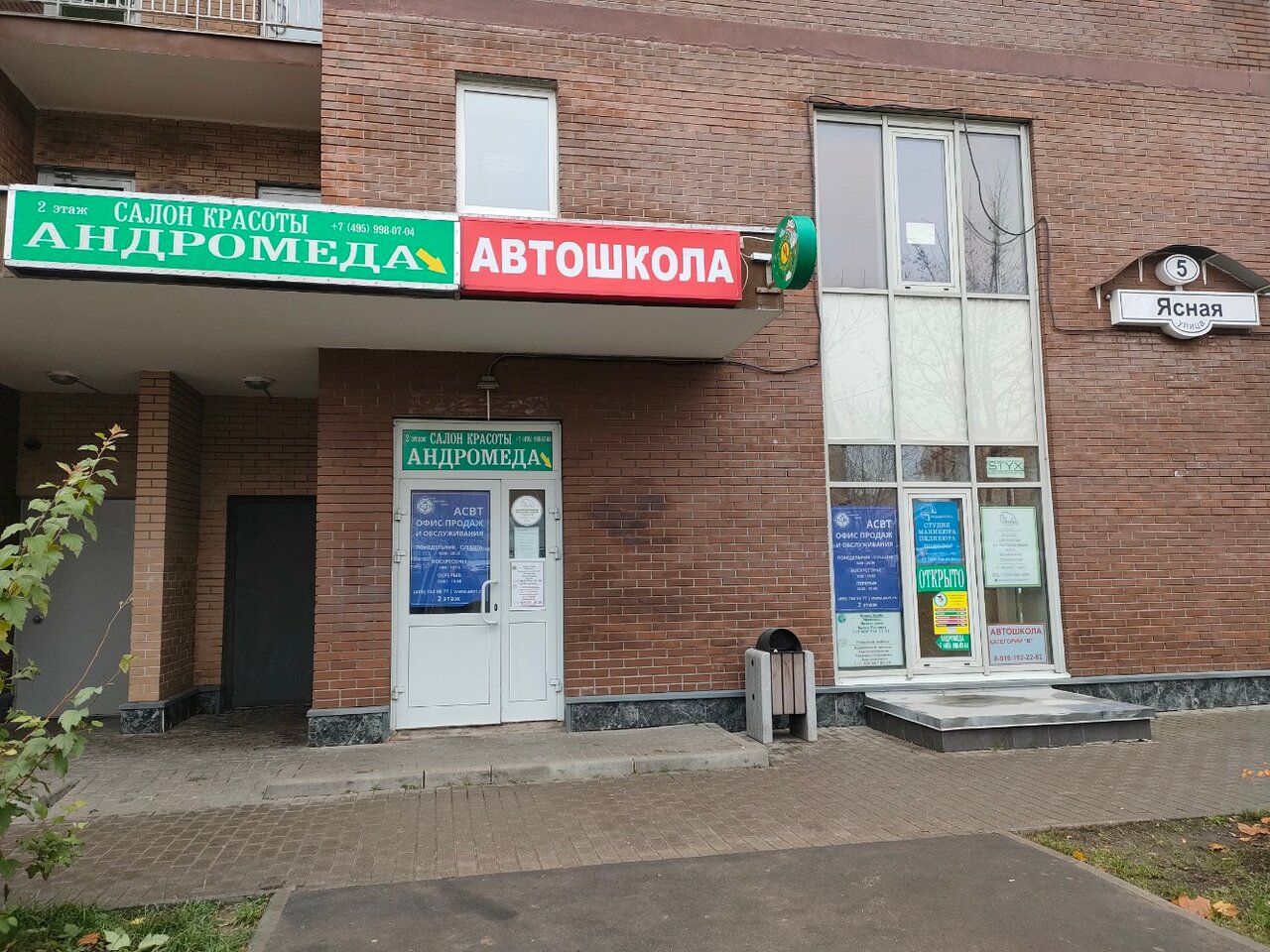 Фото салона