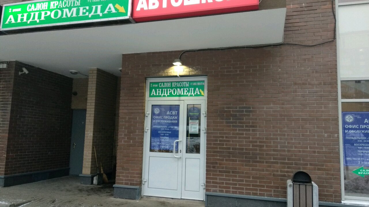 Фото салона