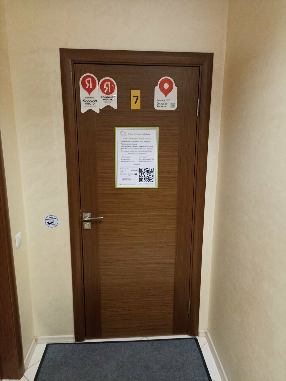 Фото салона