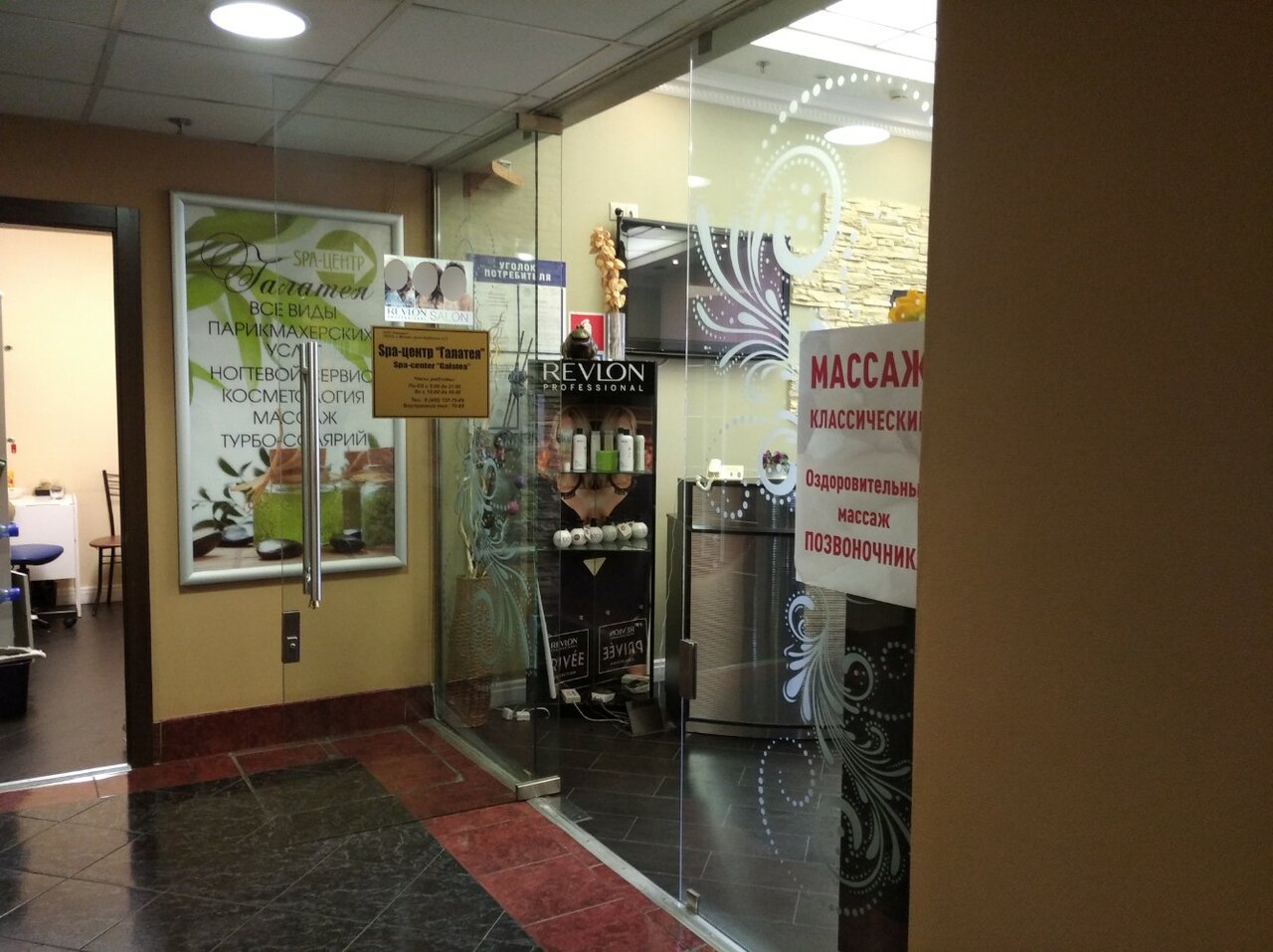 Фото салона