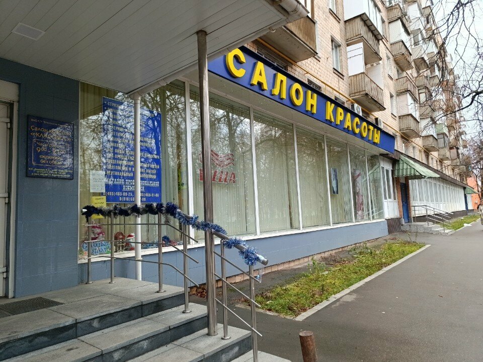 Фото салона