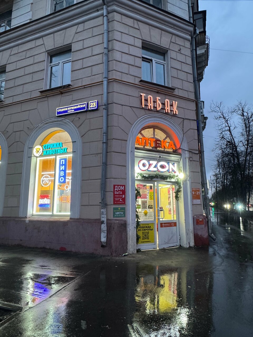 Фото салона