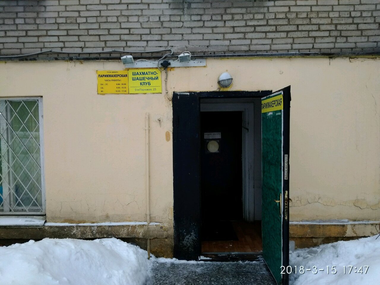 Фото салона