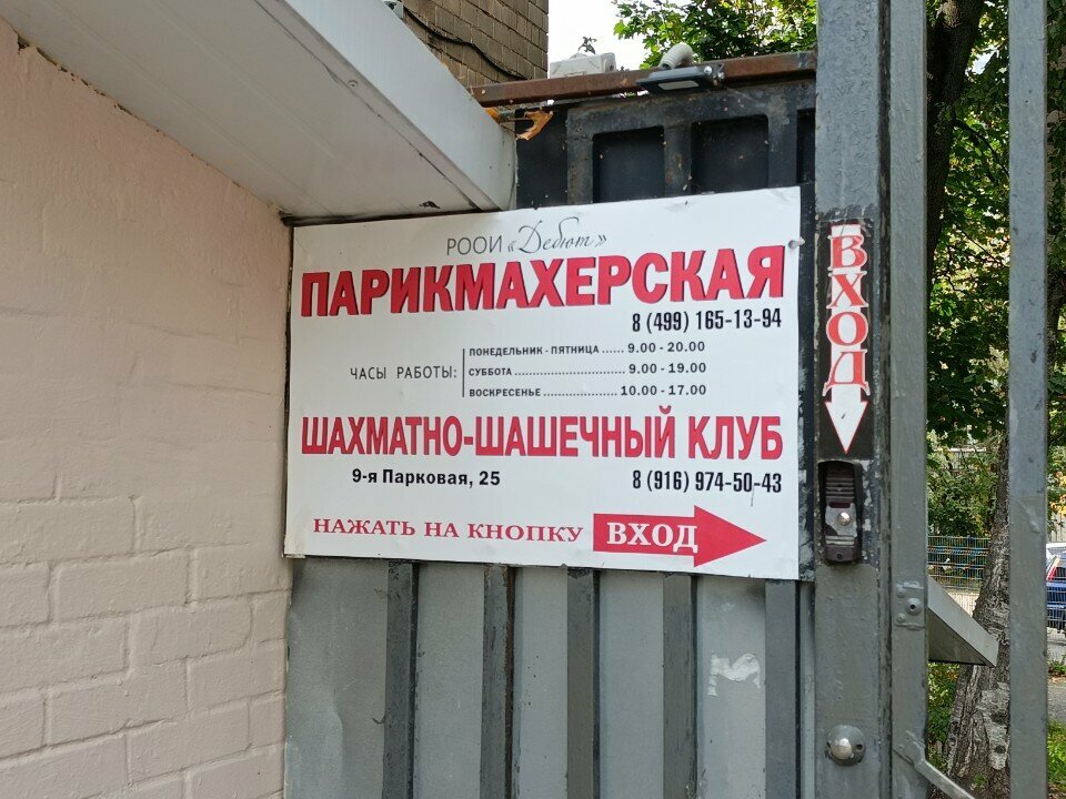 Фото салона