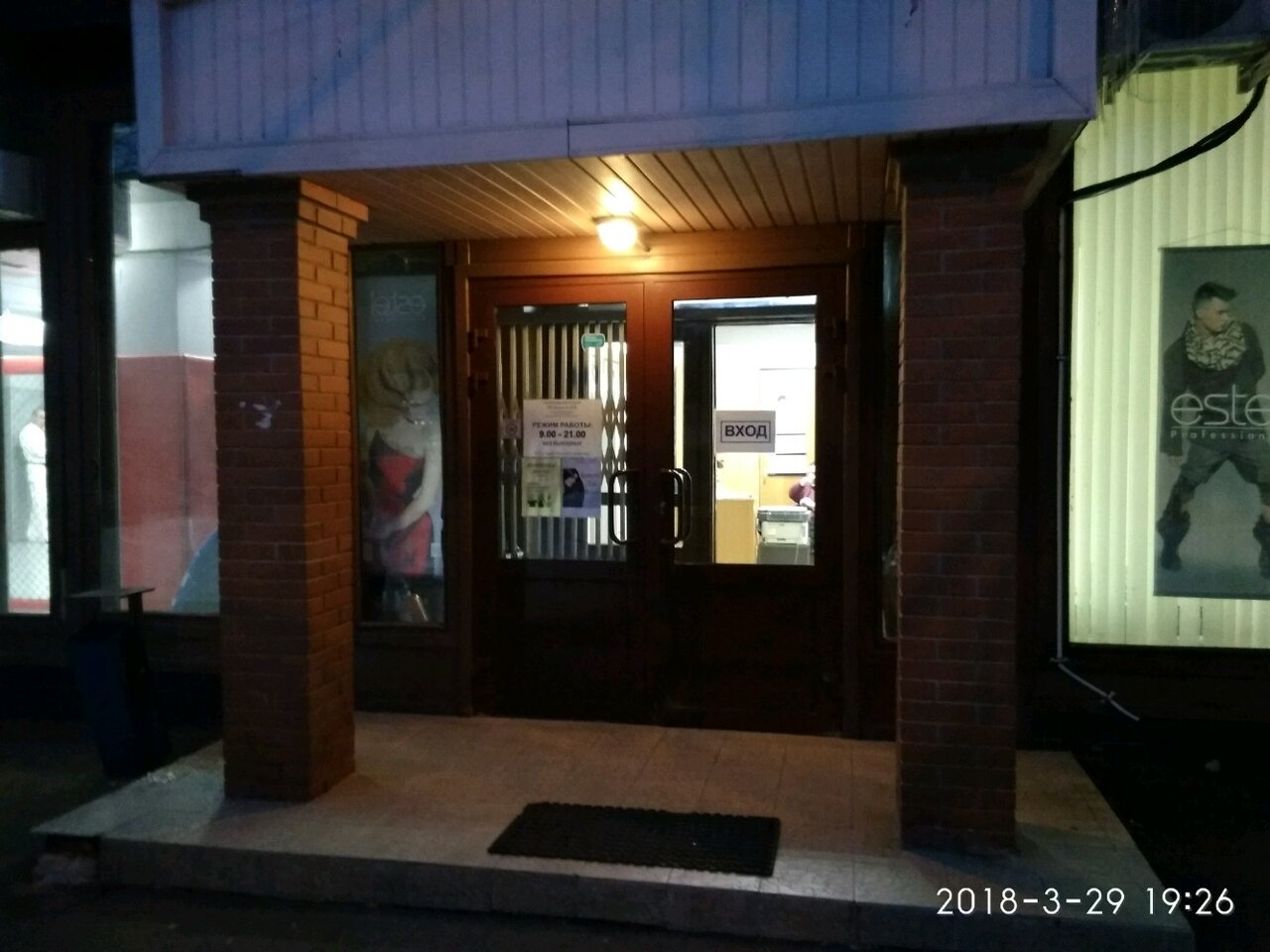 Фото салона