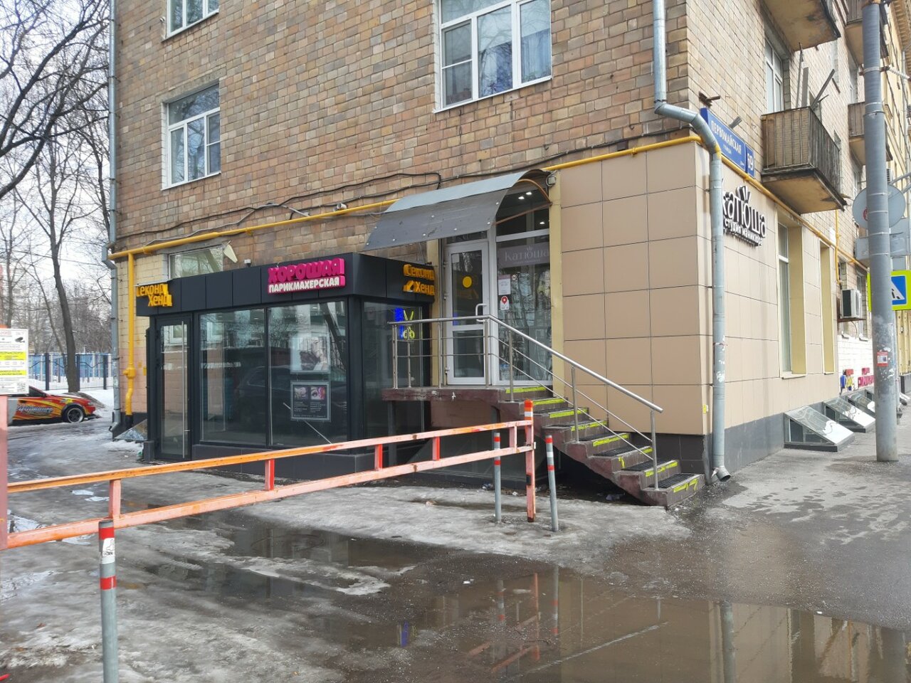 Фото салона