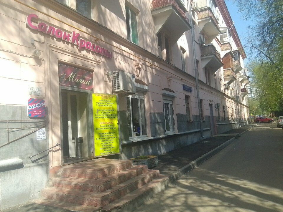 Фото салона