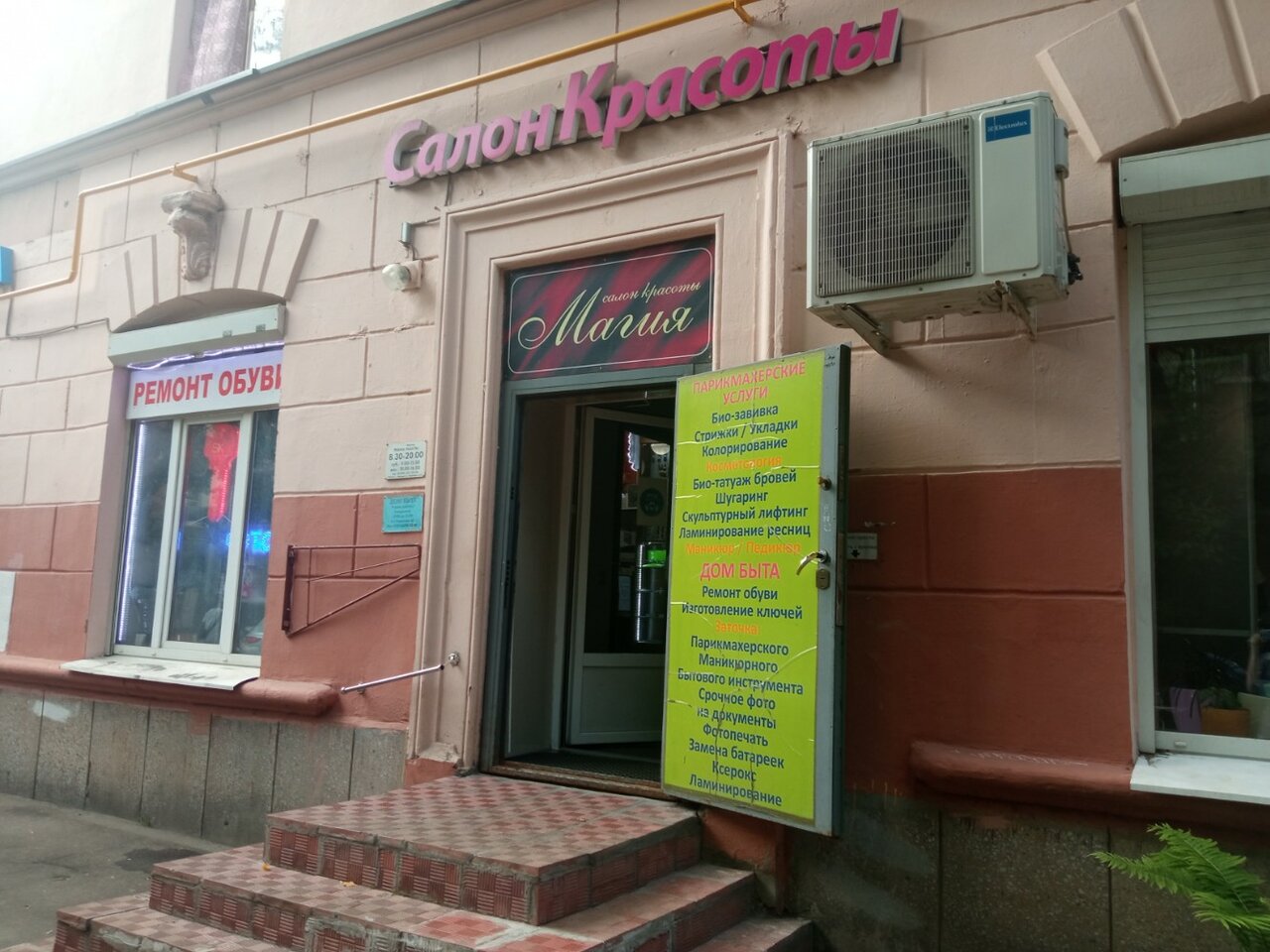 Фото салона