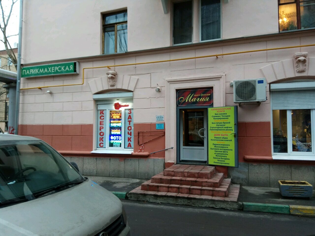 Фото салона