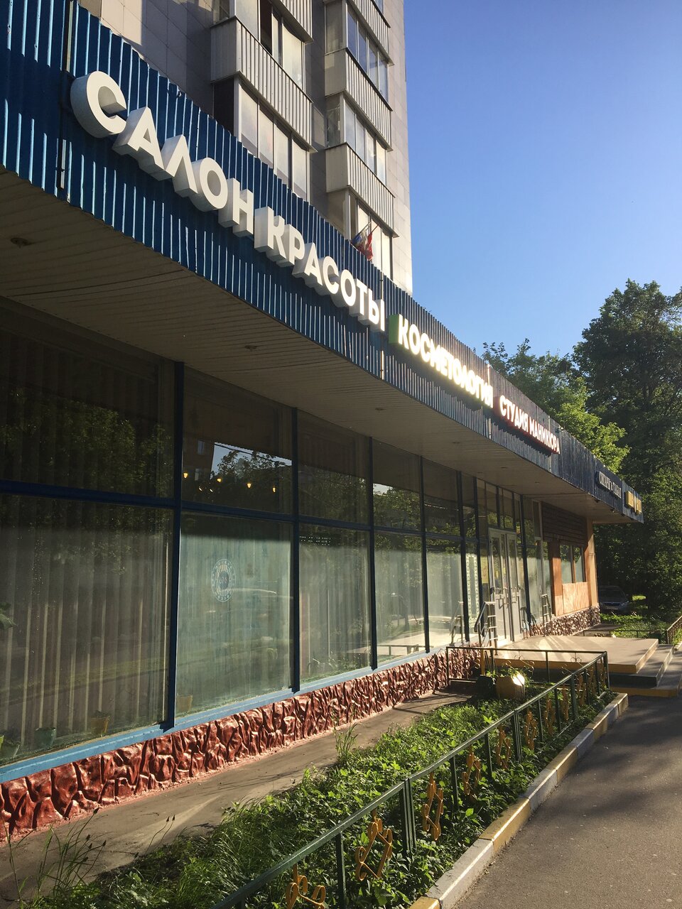 Фото салона