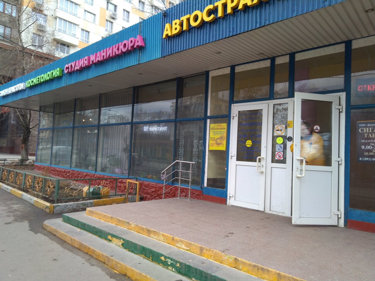 Фото салона