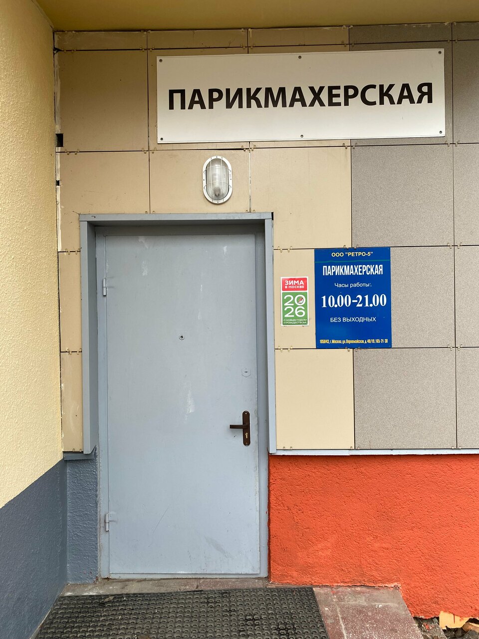 Фото салона