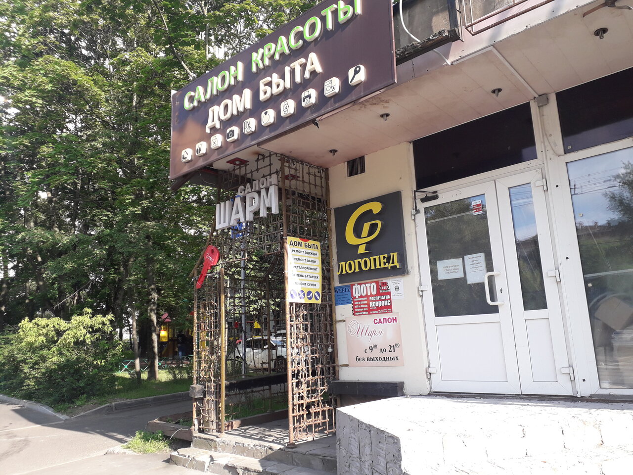 Фото салона