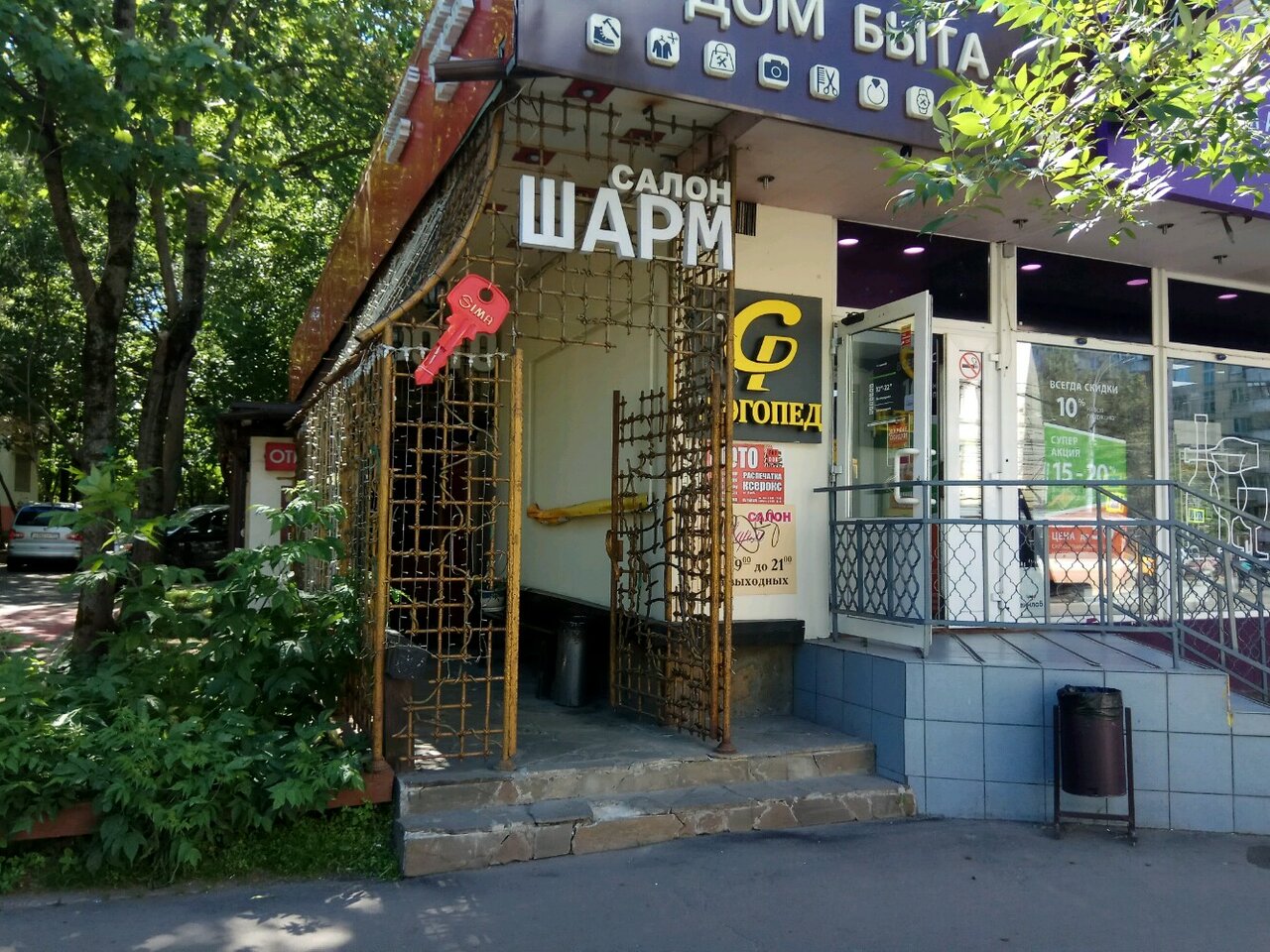 Фото салона