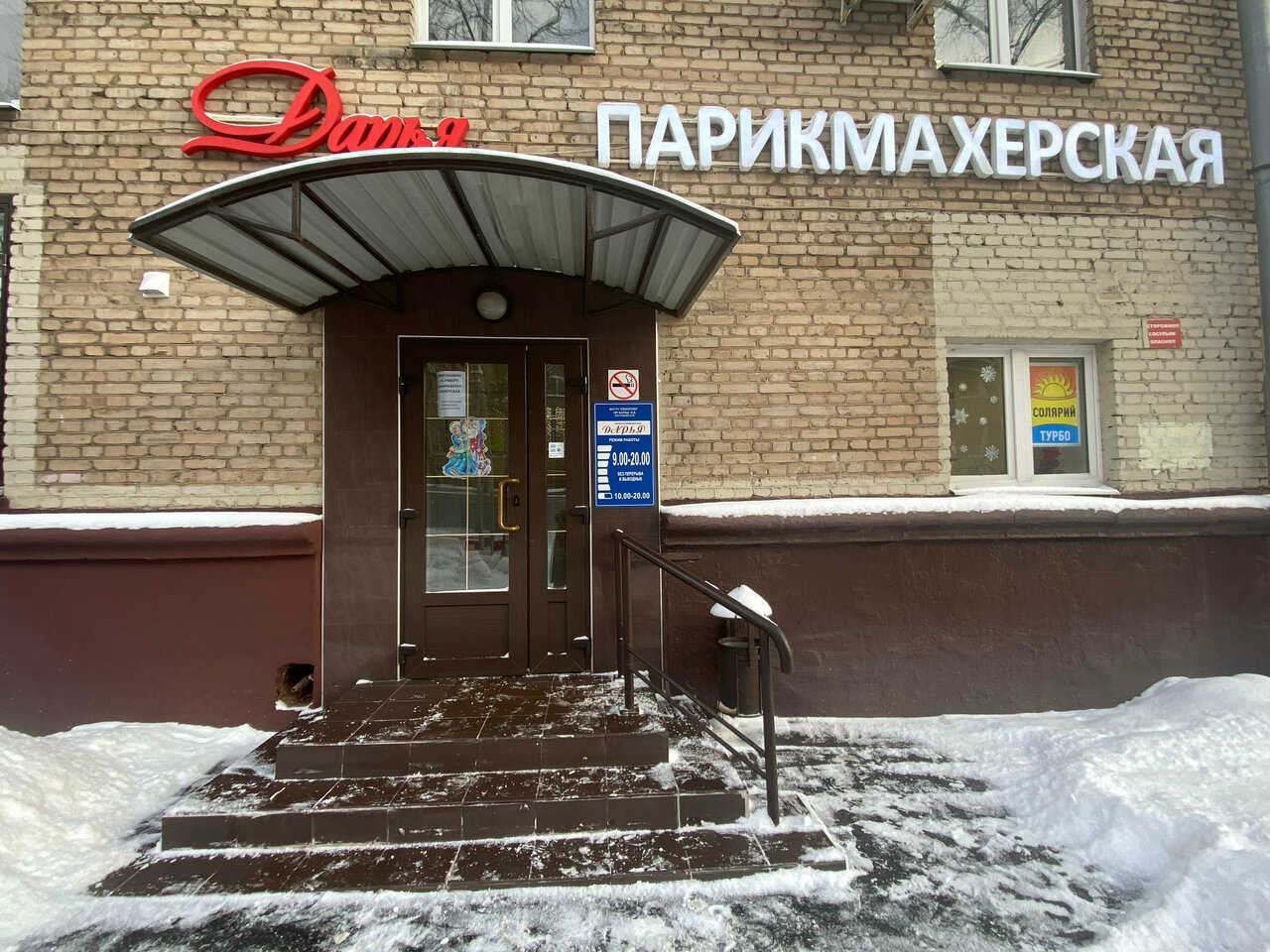 Фото салона