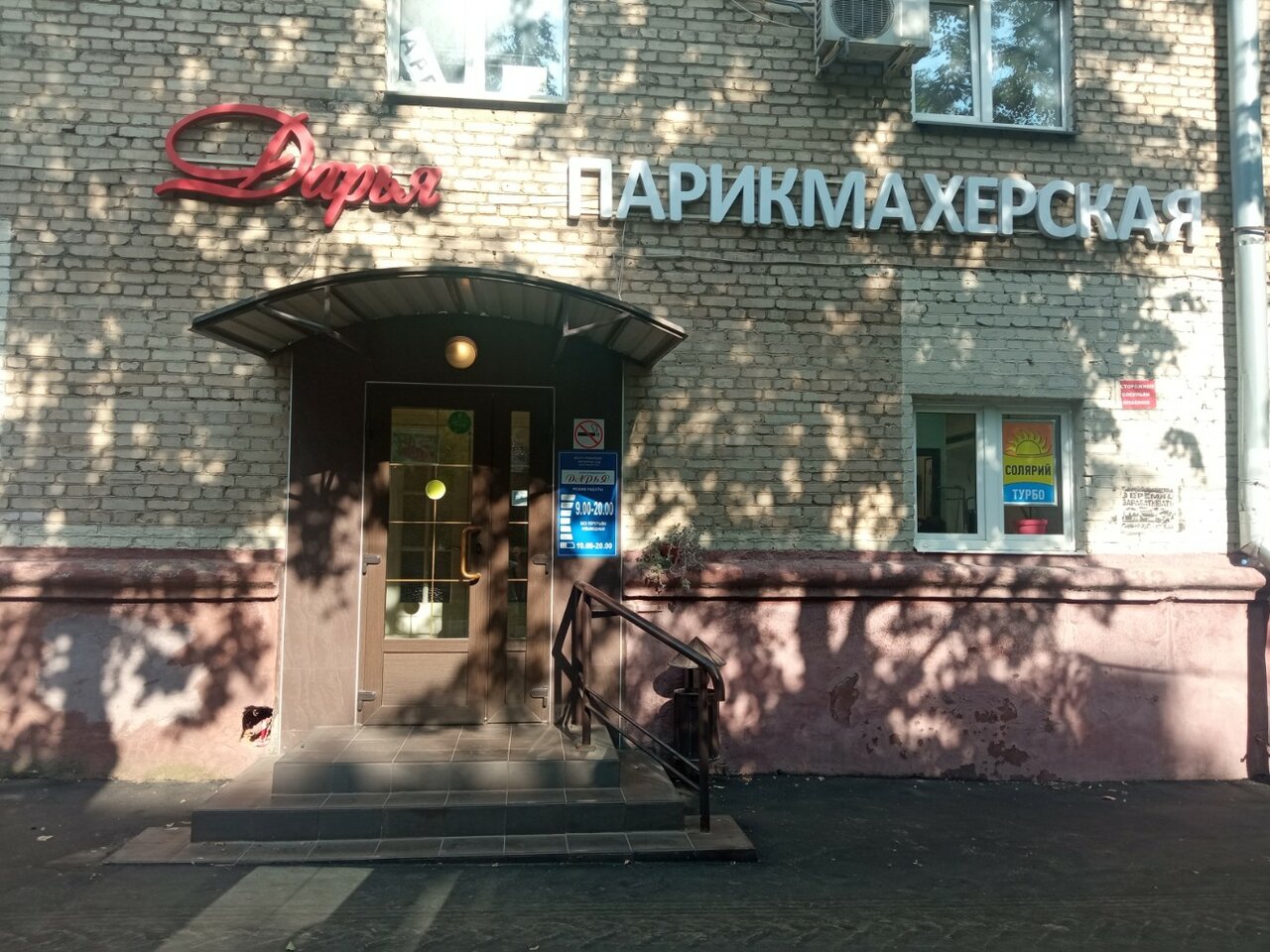 Фото салона
