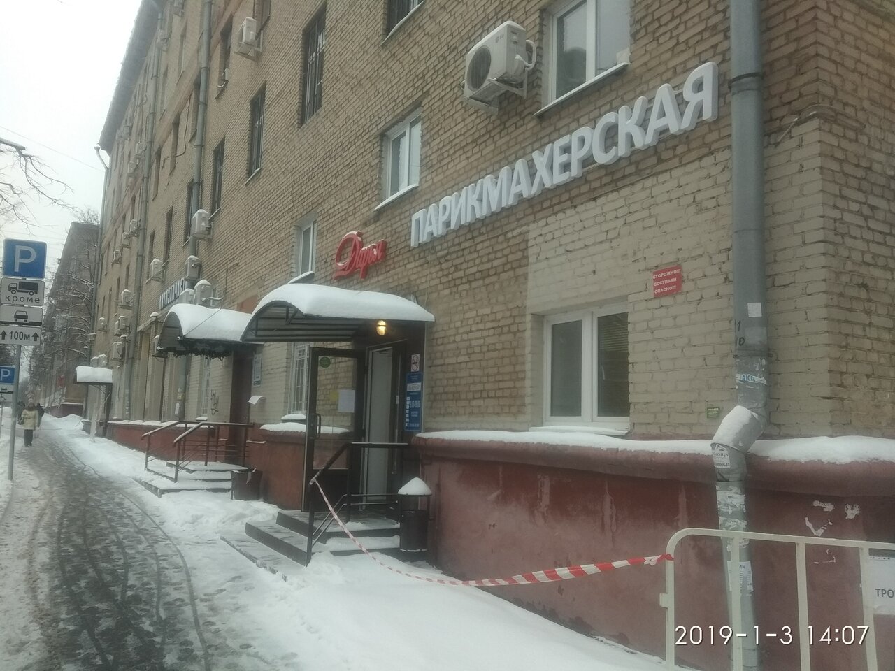 Фото салона