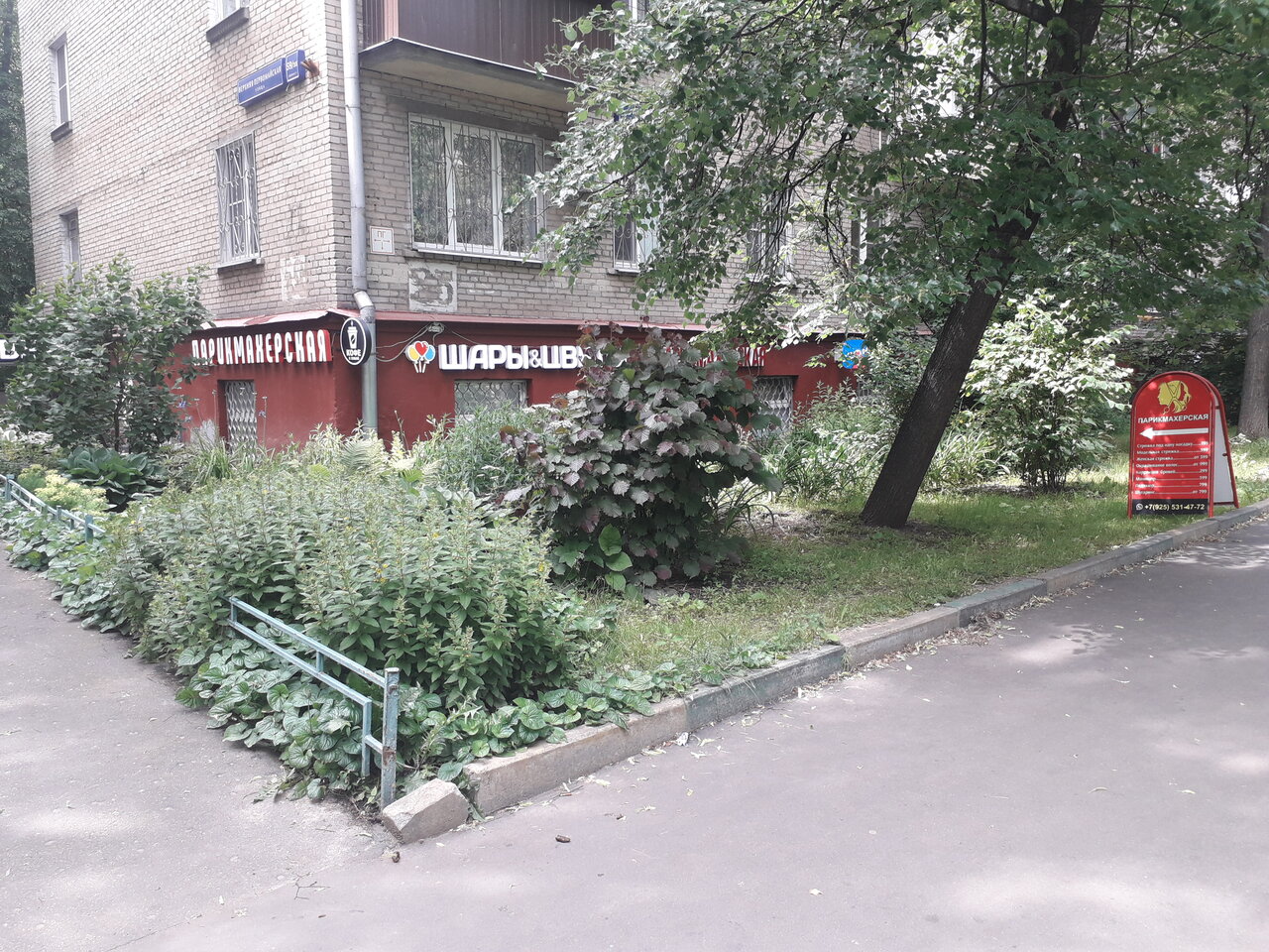 Фото салона