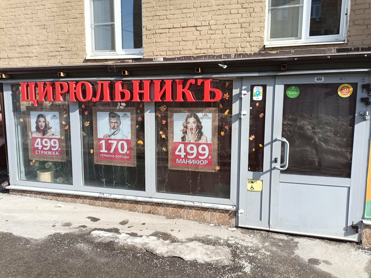 Фото салона