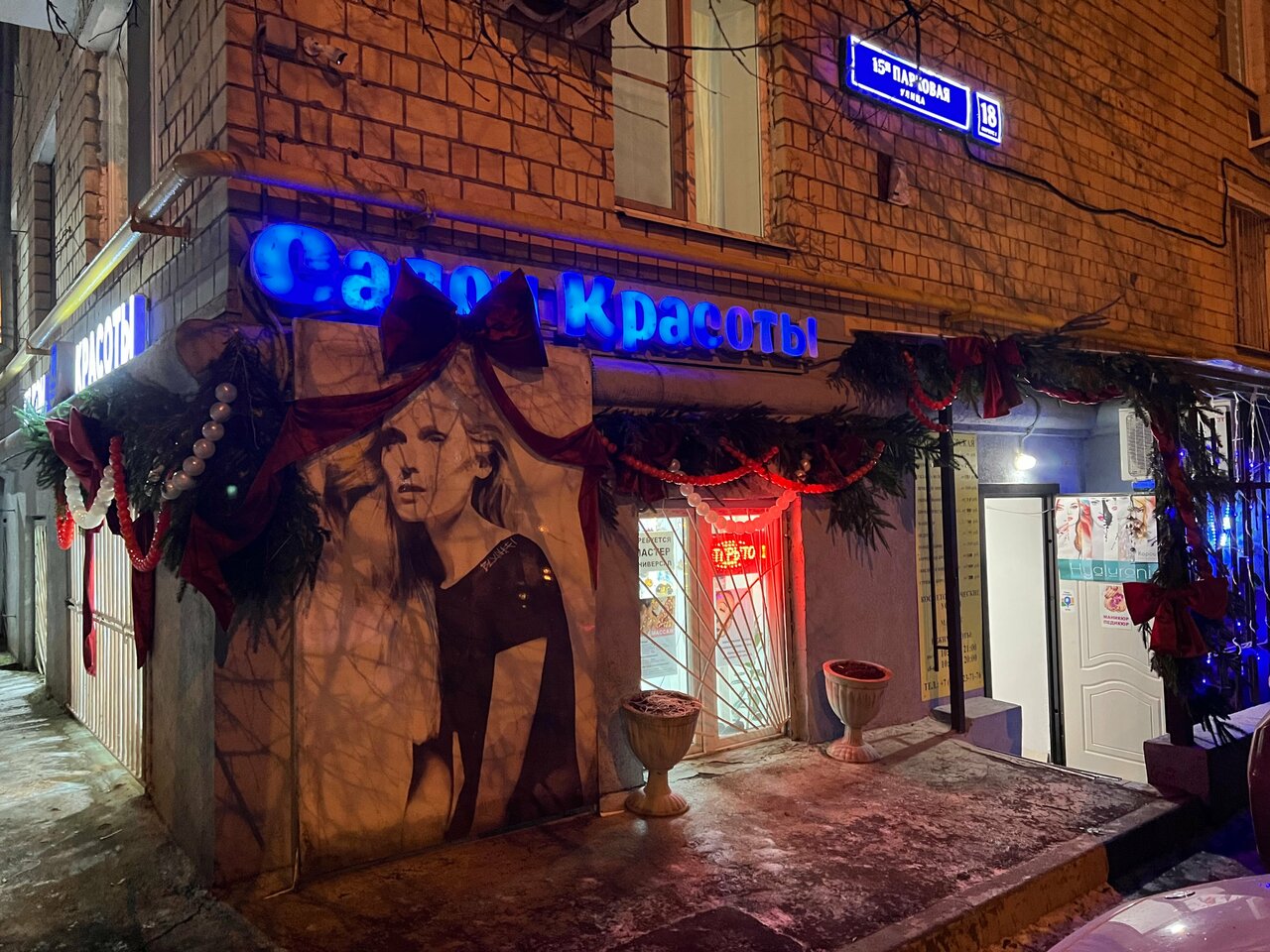 Фото салона