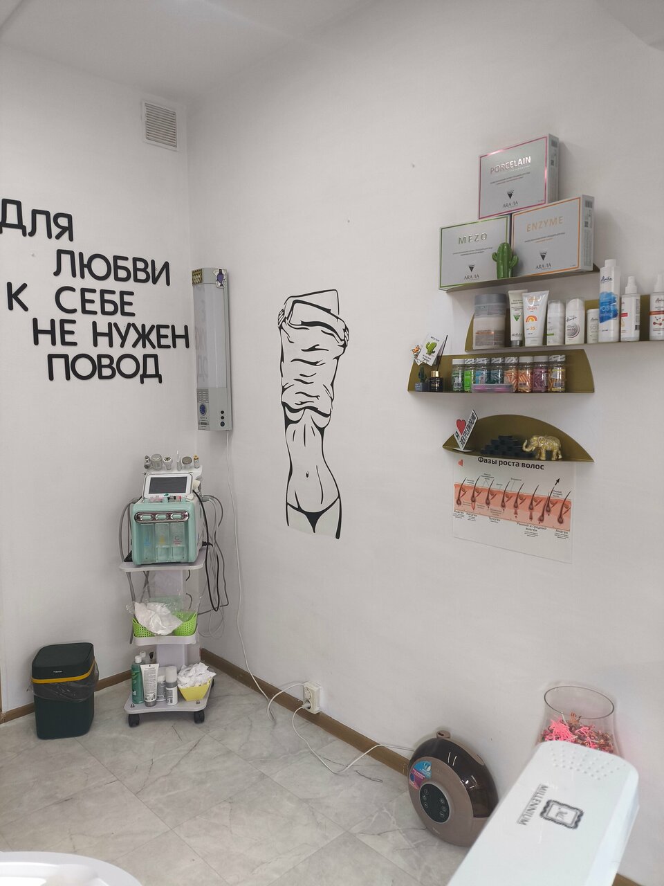 Электроэпиляция