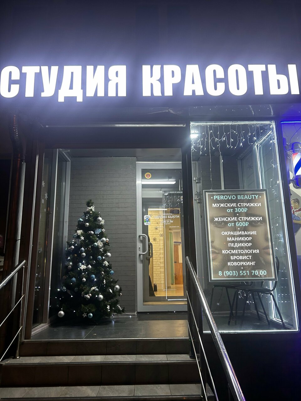 Фото салона