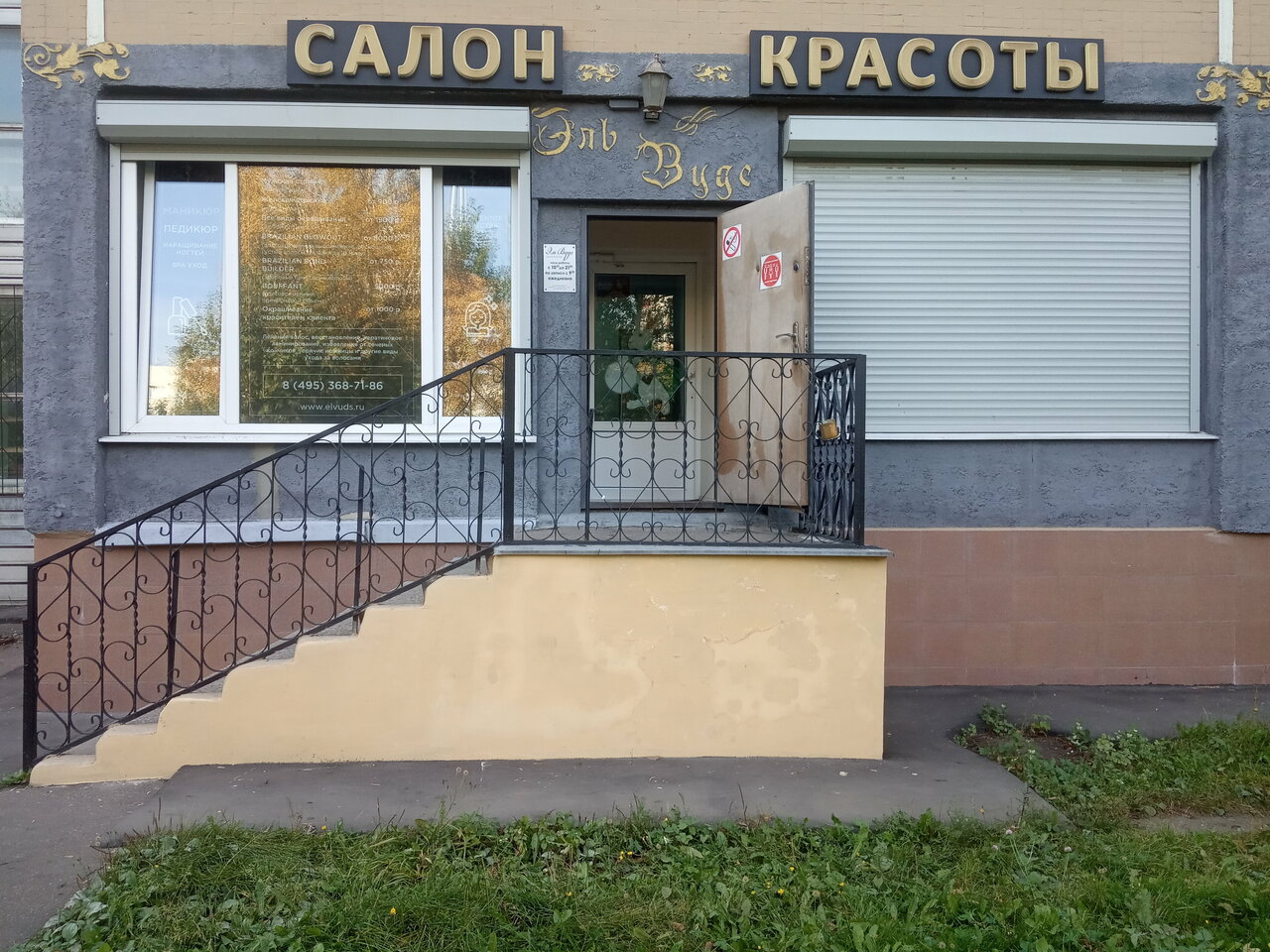 Фото салона