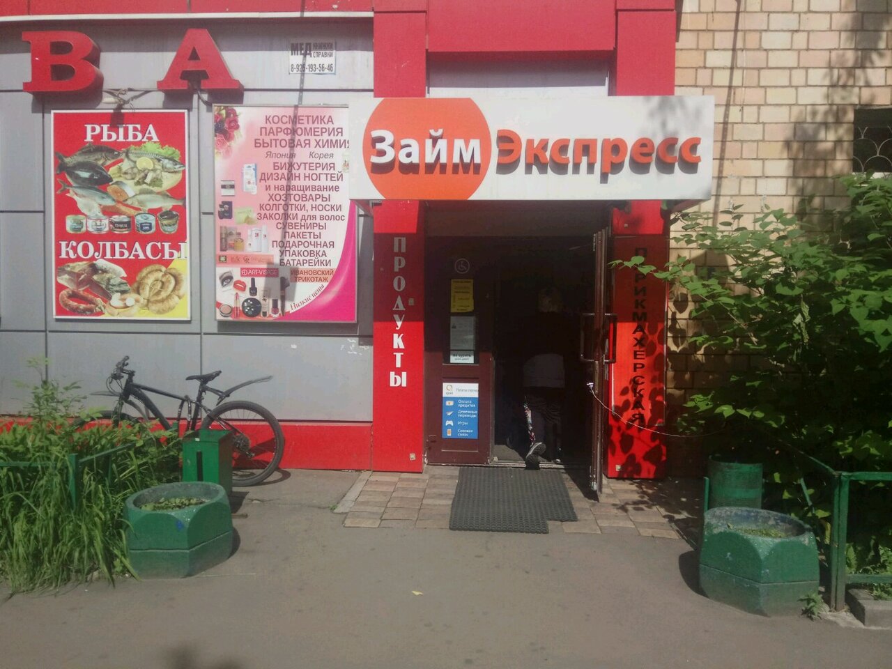 Фото салона
