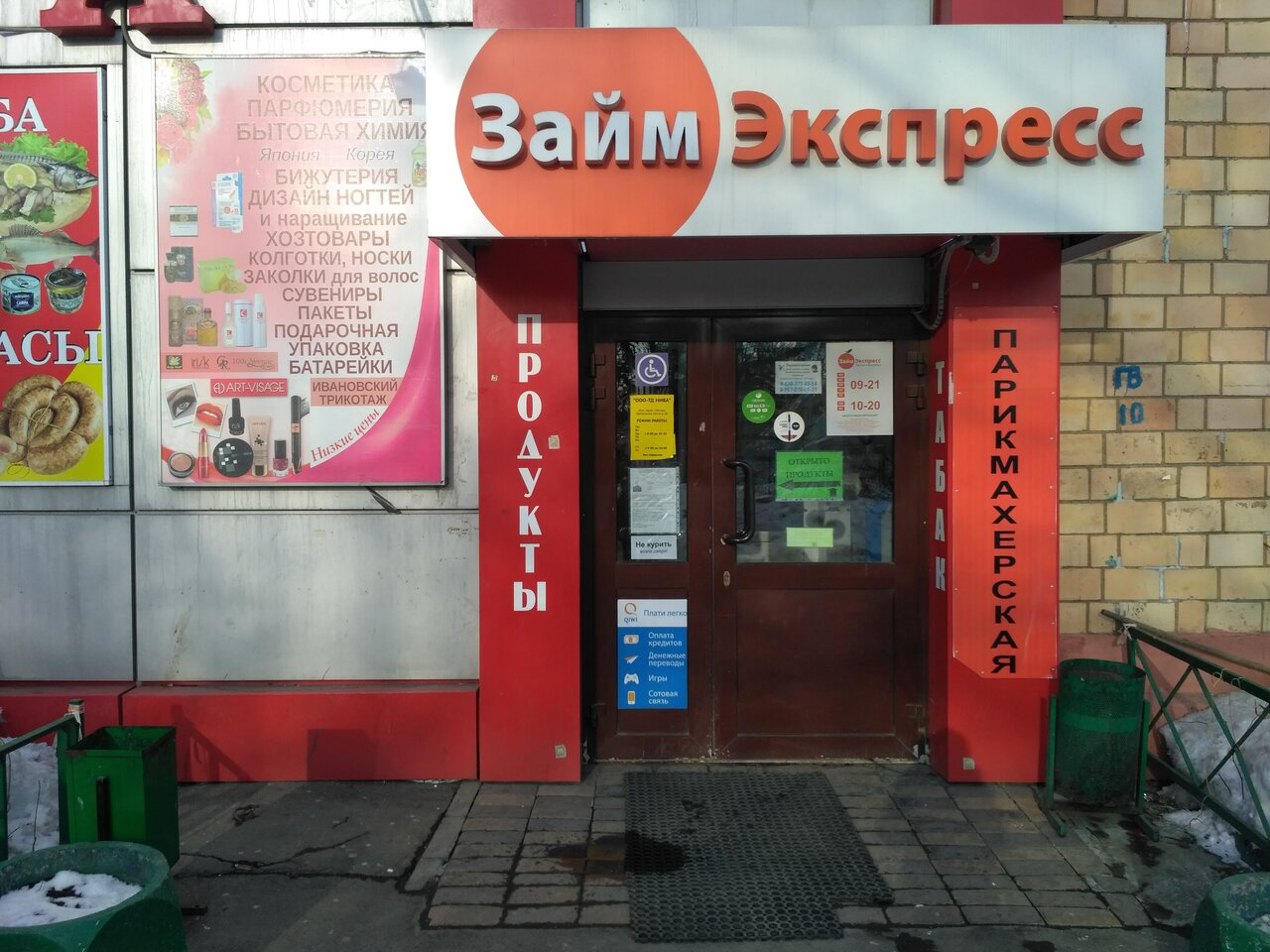 Фото салона
