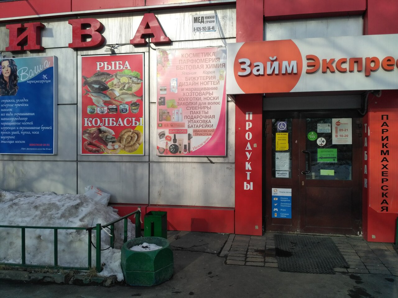 Фото салона