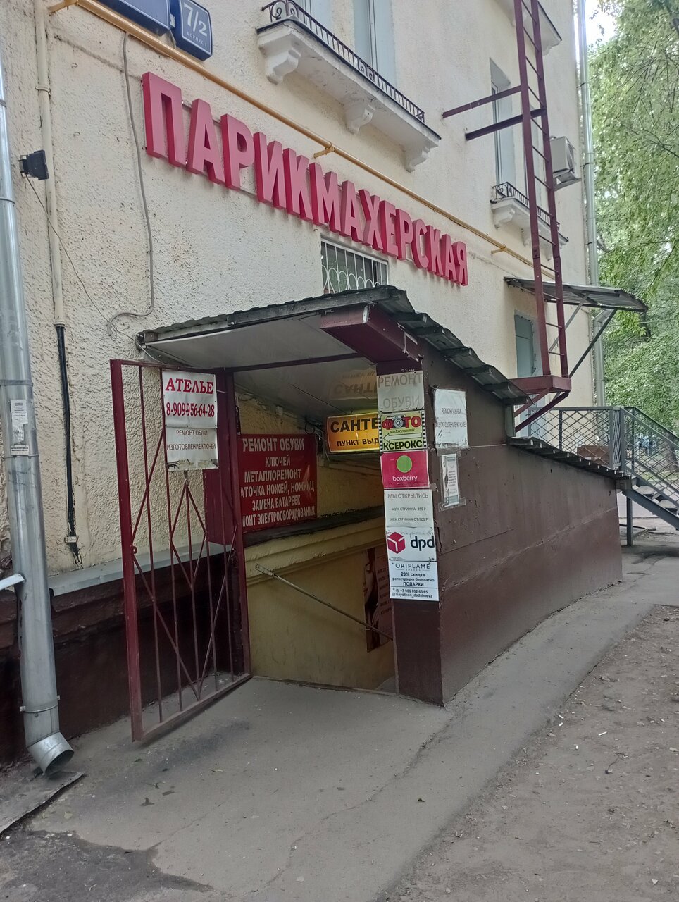 Фото салона