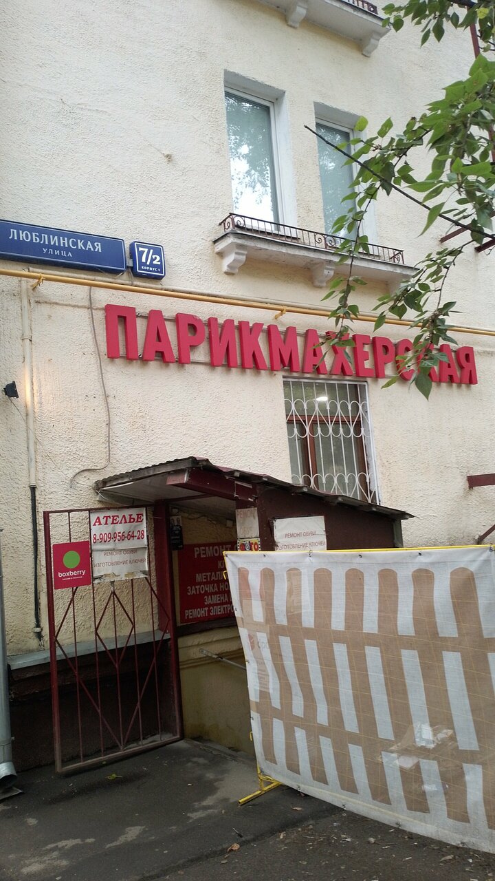 Фото салона