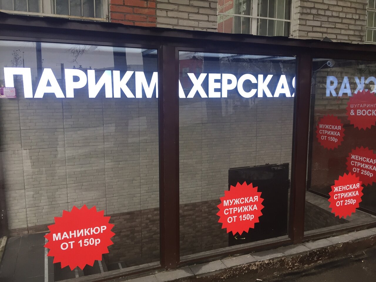 Фото салона